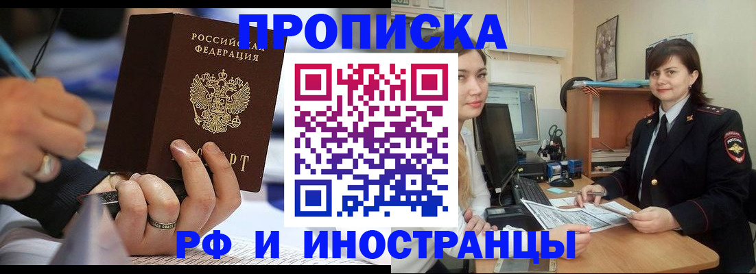 временная регистрация собственник в Калтане