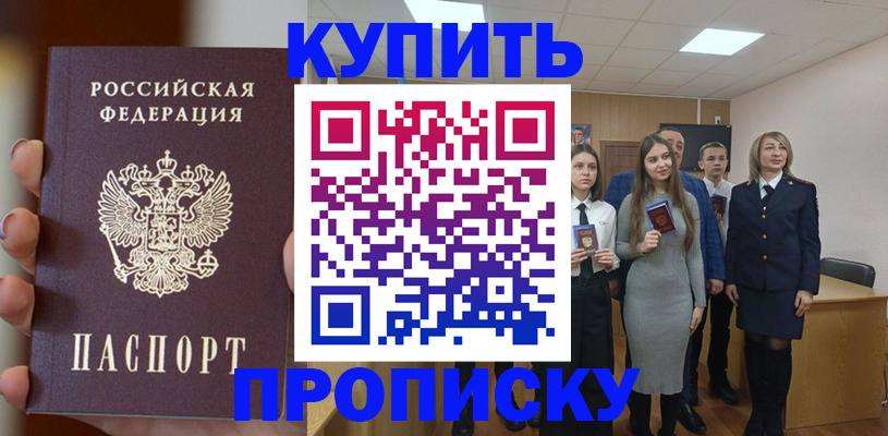 временная регистрация гарантия в Калтане