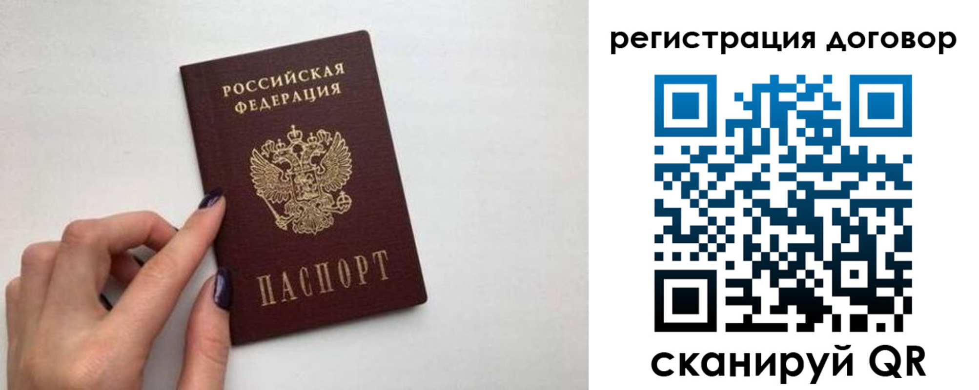 временная регистрация законно в Калтане