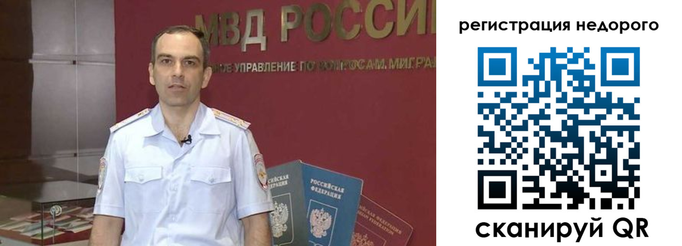 временная регистрация купить в Калтане