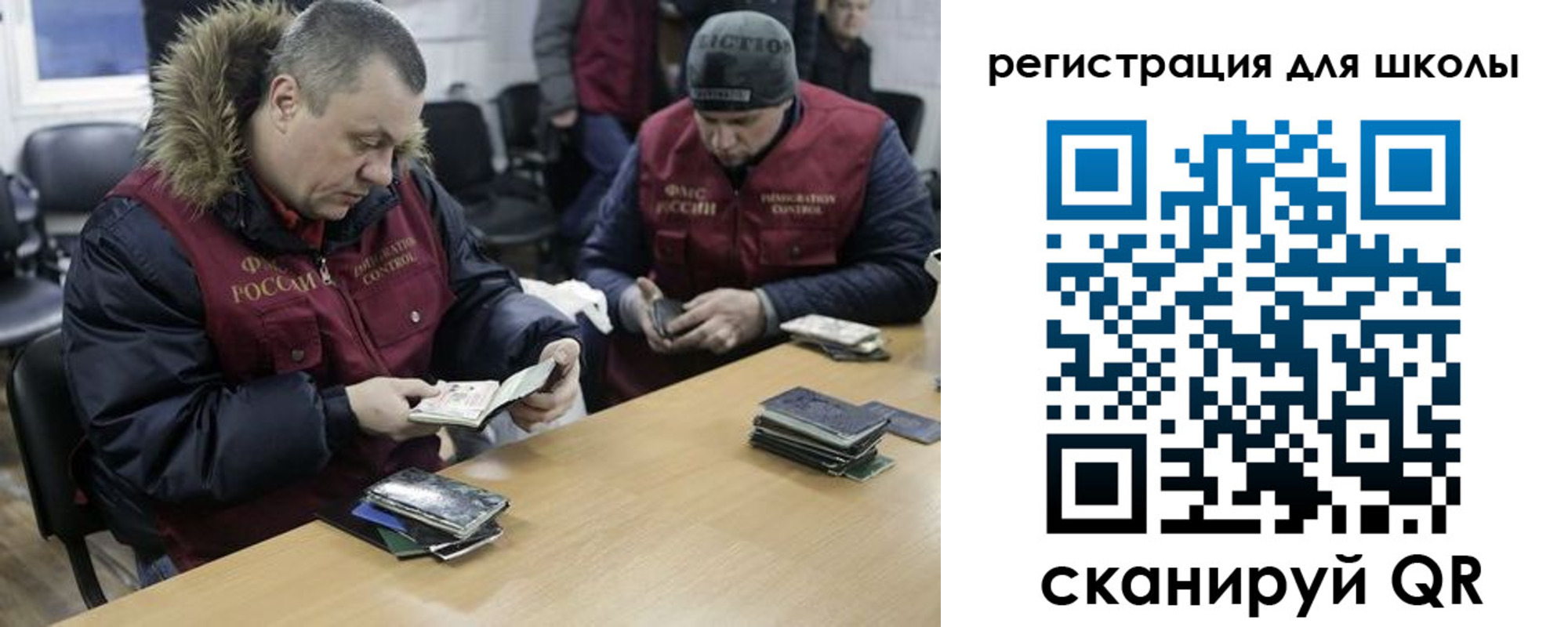 временная регистрация для школы в Калтане