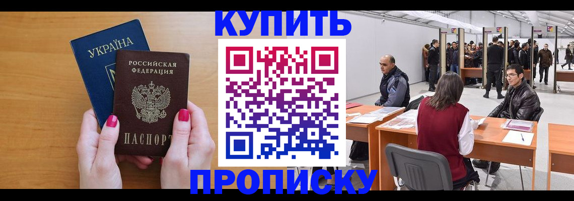 временная регистрация в квартире в Калтане