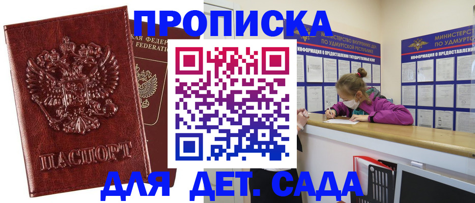 миграционный учет в Калтане