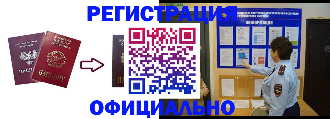 где прописаться в Калтане