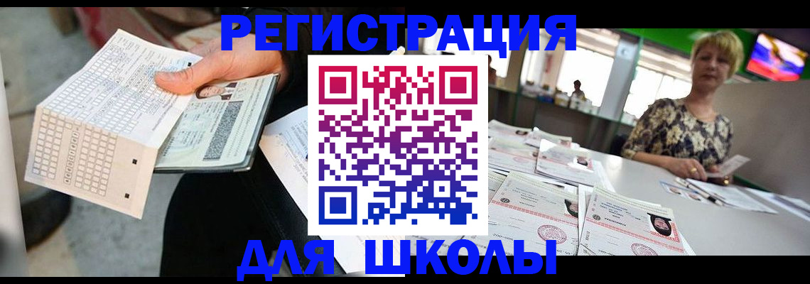 прописка в Калтане